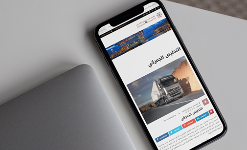 تصميم موقع الكتروني شركة عبد العزيز الحامد للتجارة في الإمارات - أبوظبي