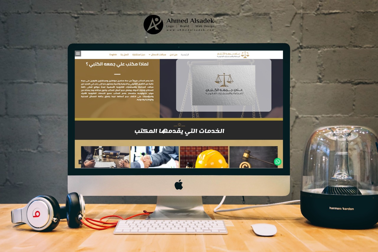 تصميم موقع مكتب المحامي علي جمعة الكتبي في الإمارات 