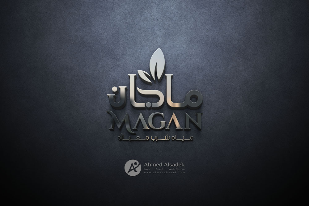 تصميم شعار شركة ماجان لمياه الشرب في الدمام - السعودية