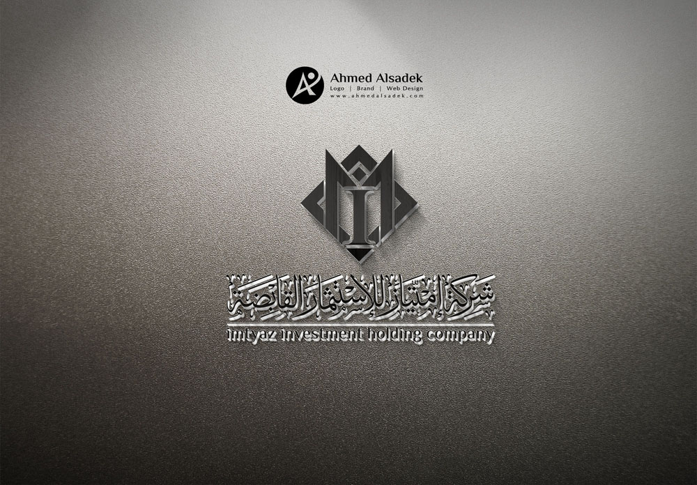 تصميم شعار شركة امتياز للاستثمار القابضة في السعودية