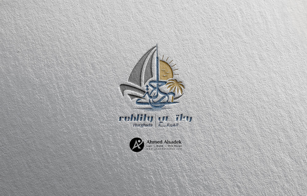تصميم شعار شركة رحلتي للسياحة في الغردقة - مصر
