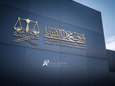 تصميم شعار محامي بالخط العربي بالسعودية