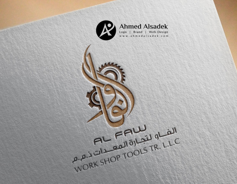 تصميم شعار معدات بالخط العربي