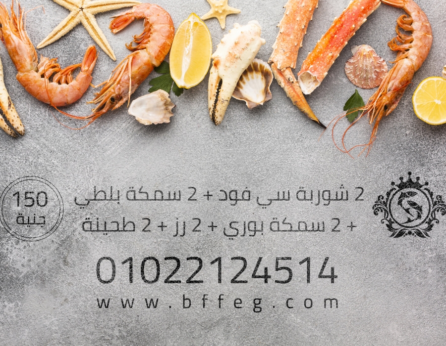 تصميم اعلانات مطعم اسماك بالغردقة - مصر