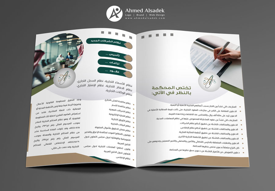 ahmedalsadek6 2