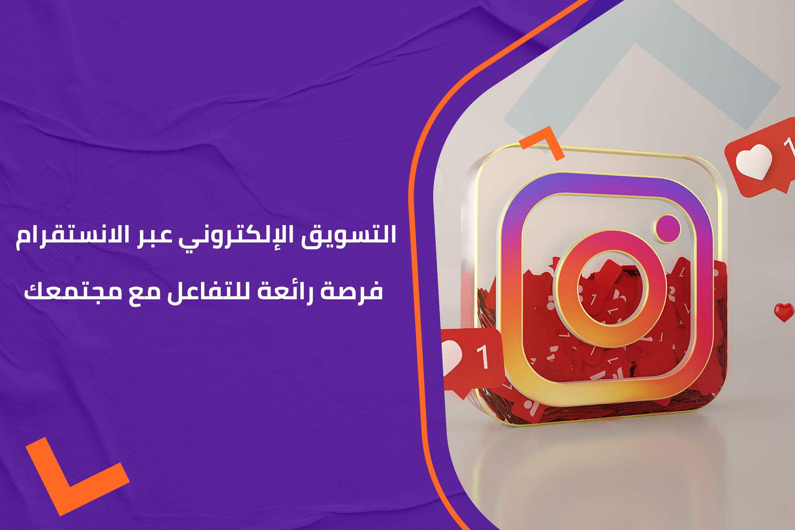 كيفية زيادة مبيعات التجارة الإلكترونية من خلال التسويق عبر Instagram