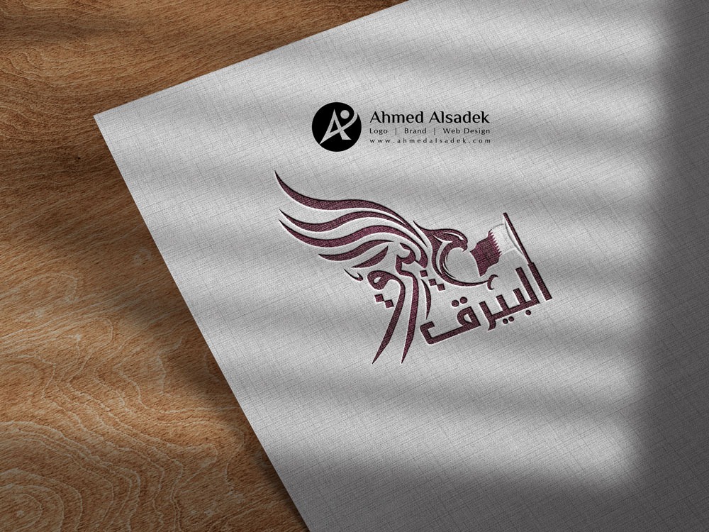 تصميم شعار شركة البيرق في قطر16 1