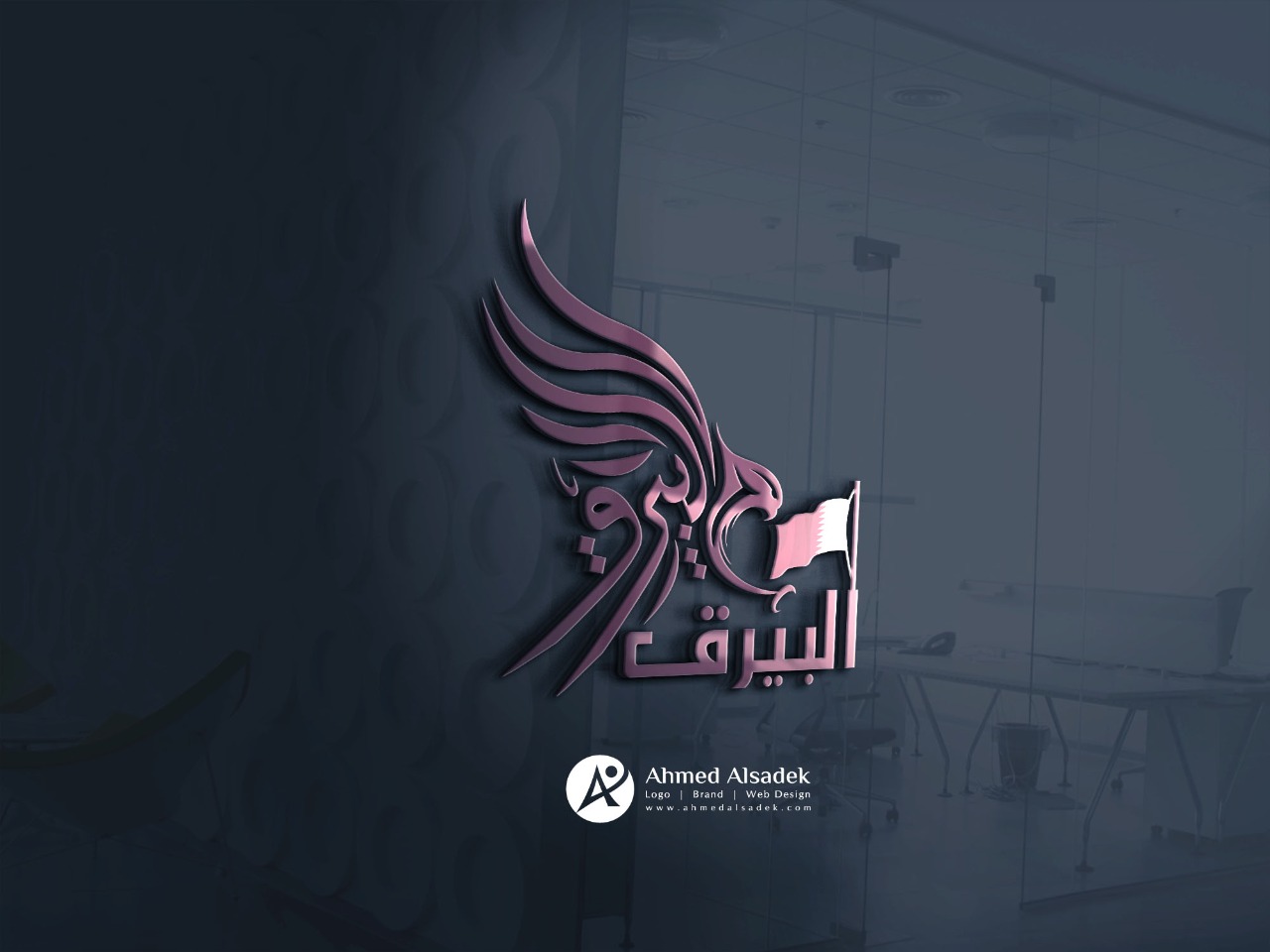 تصميم شعار شركة البيرق في قطر
