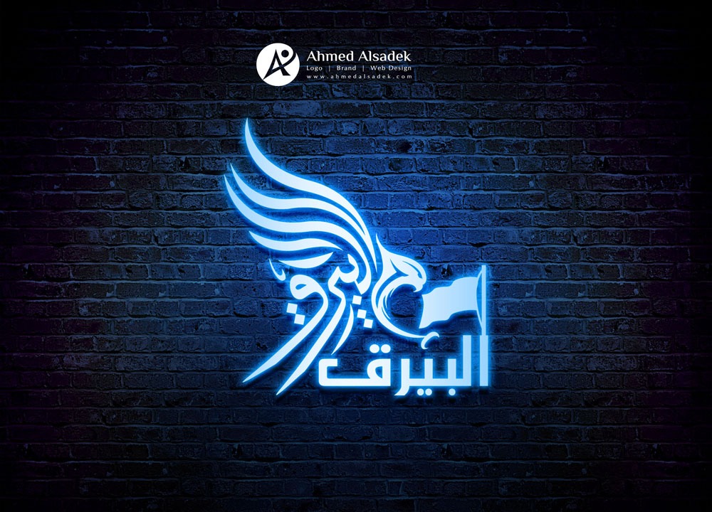 تصميم شعار شركة البيرق في قطر16 3