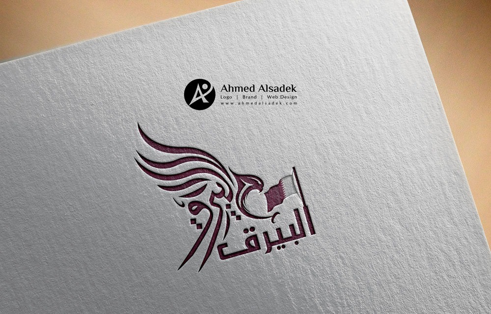 تصميم شعار شركة البيرق في قطر16 5