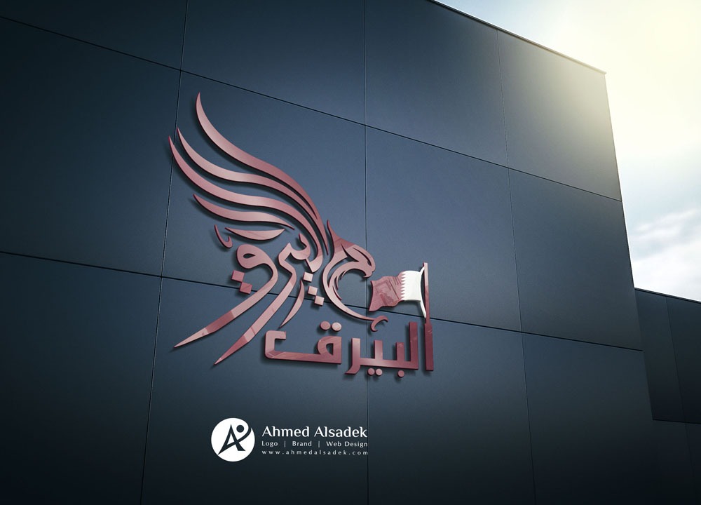 تصميم شعار شركة البيرق في قطر16 6