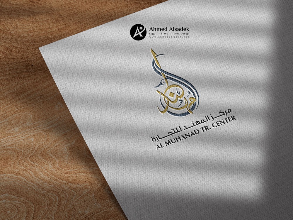 تصميم شعار شركة المهند للتجاره ابوظبي الامارات21 1