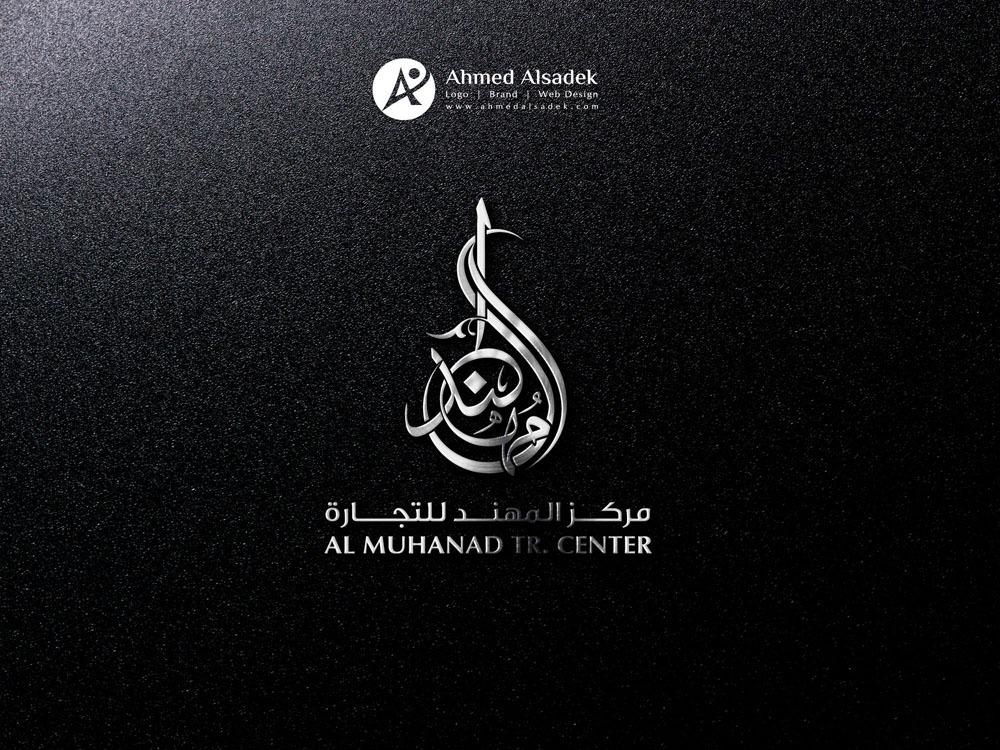 تصميم شعار شركة المهند للتجاره ابوظبي الامارات21 2