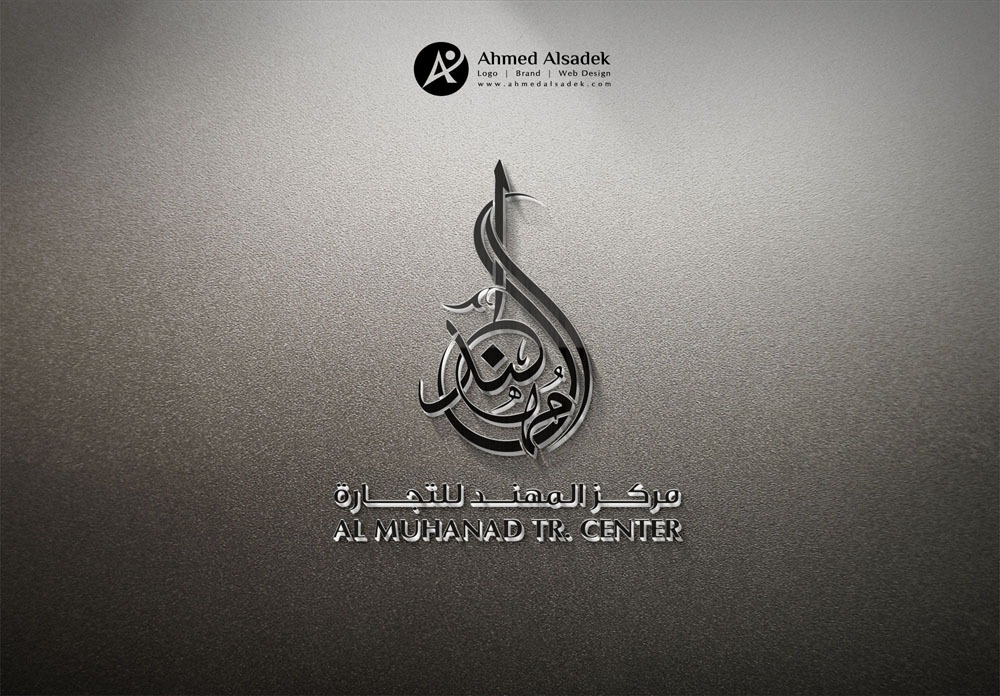 تصميم شعار شركة المهند للتجاره ابوظبي الامارات21 5