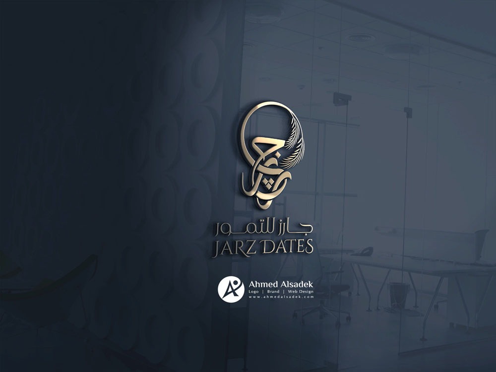 تصميم شعار شركة جارز للتمور في السعودية الرياض15 5