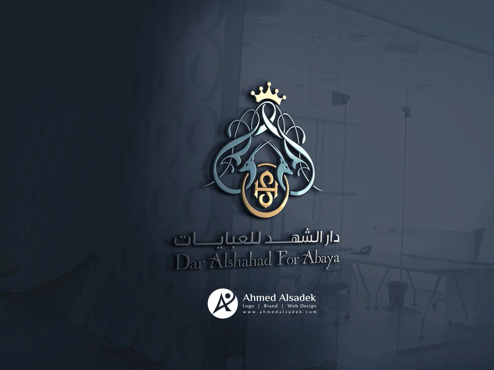 تصميم شعار شركة دار الشهد للعبايات في السعودية الرياض12 2