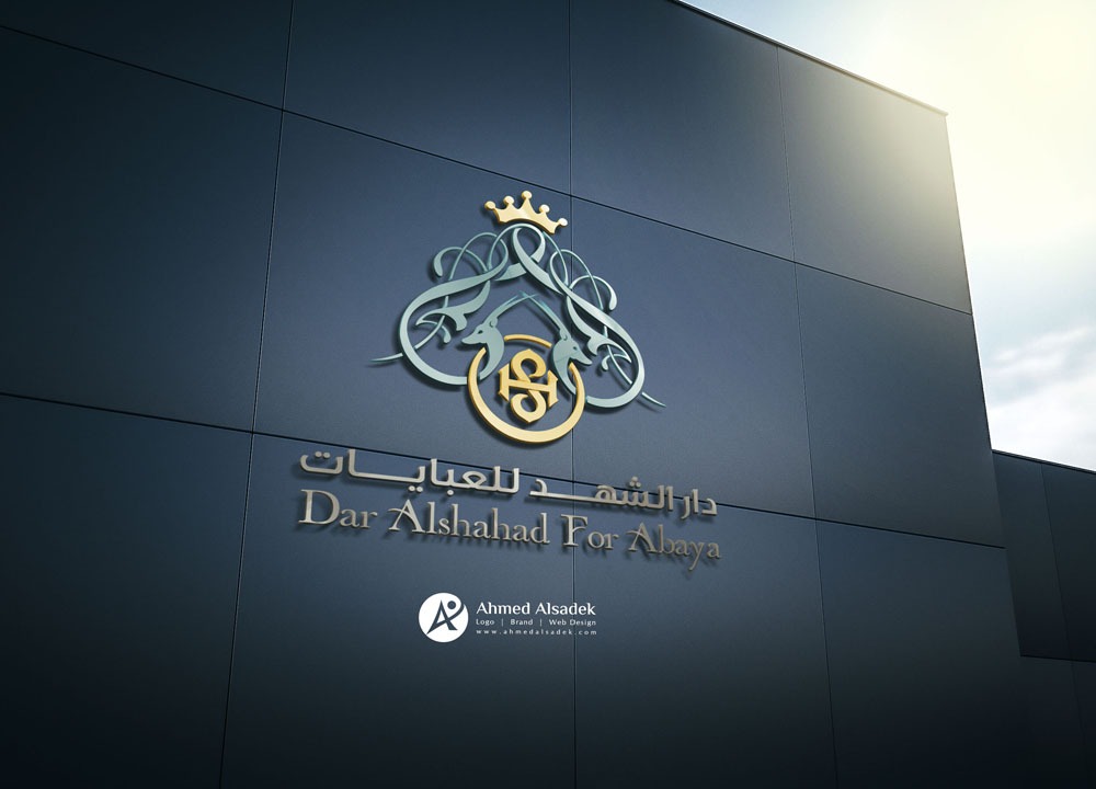تصميم شعار شركة دار الشهد للعبايات في السعودية الرياض12 6