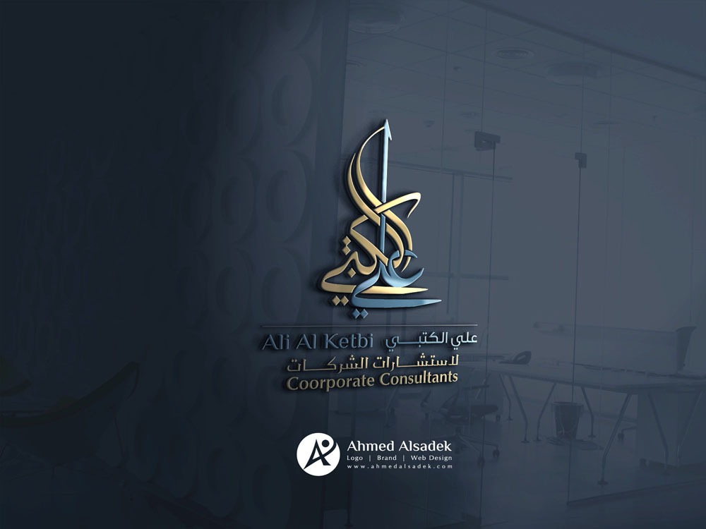 تصميم شعار شركة علي الكتبي لاستشارات الشركات في ابوظبي الأمارات23 2