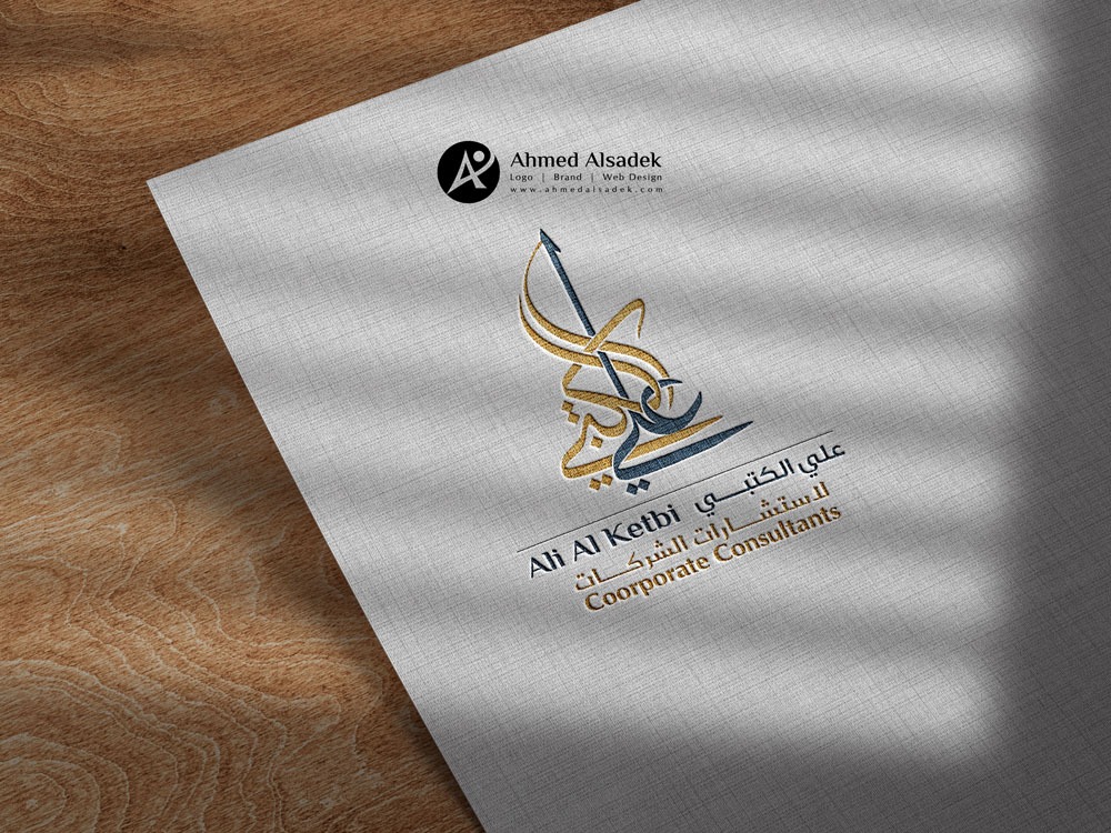 تصميم شعار شركة علي الكتبي لاستشارات الشركات في ابوظبي الأمارات23 3