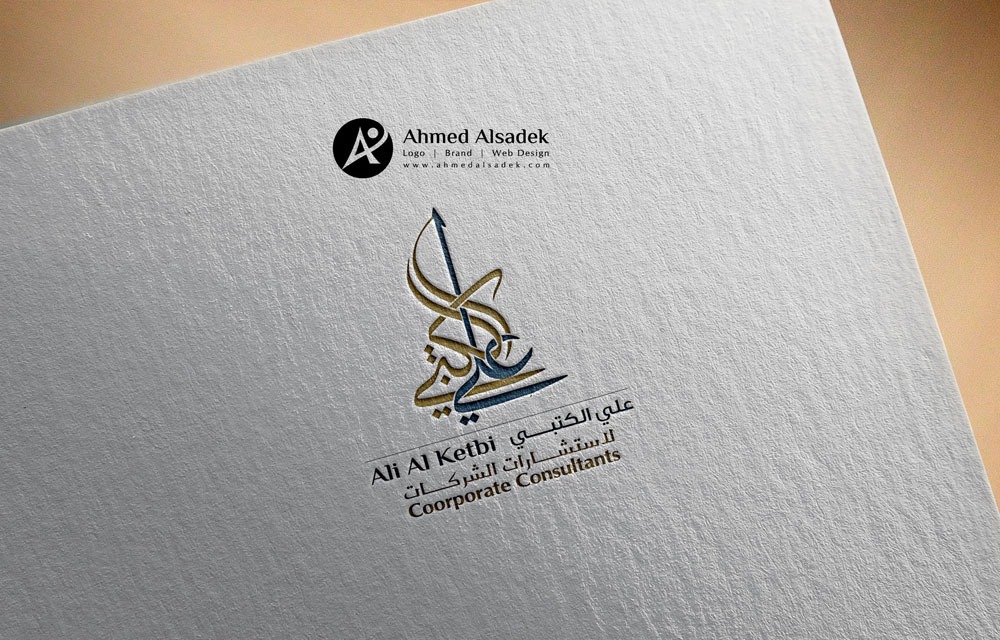 تصميم شعار شركة علي الكتبي لاستشارات الشركات في ابوظبي الأمارات23 4