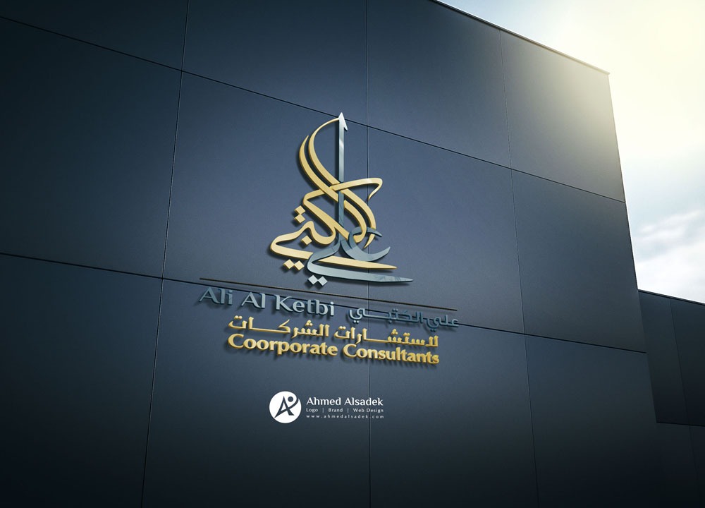 تصميم شعار شركة علي الكتبي لاستشارات الشركات في ابوظبي الأمارات23 5