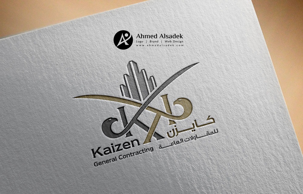 تصميم شعار شركة كايزن للمقاولات العامة في السعودية الرياض24 5