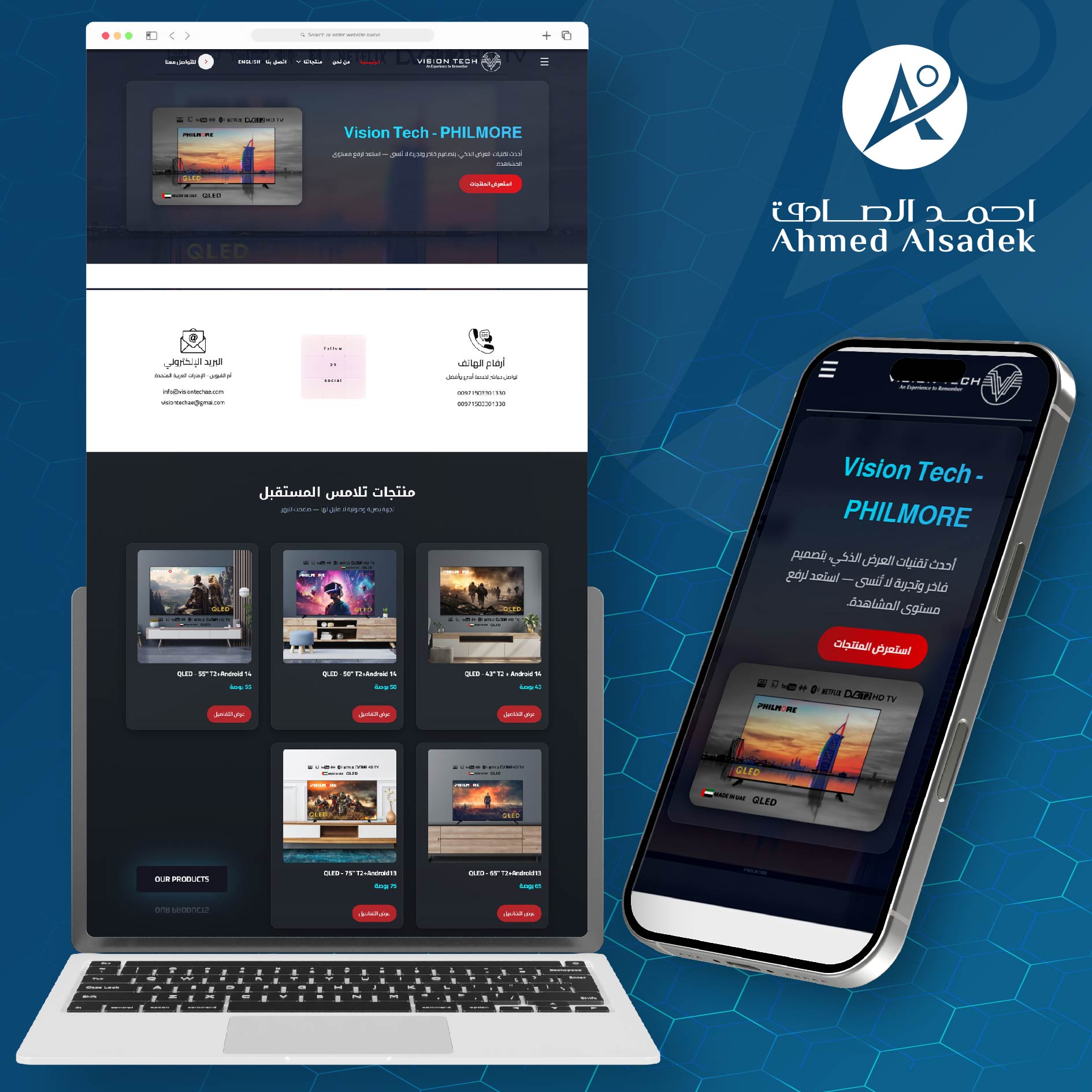 تصميم موقع شركة أجهزة إلكترونية في الإمارات