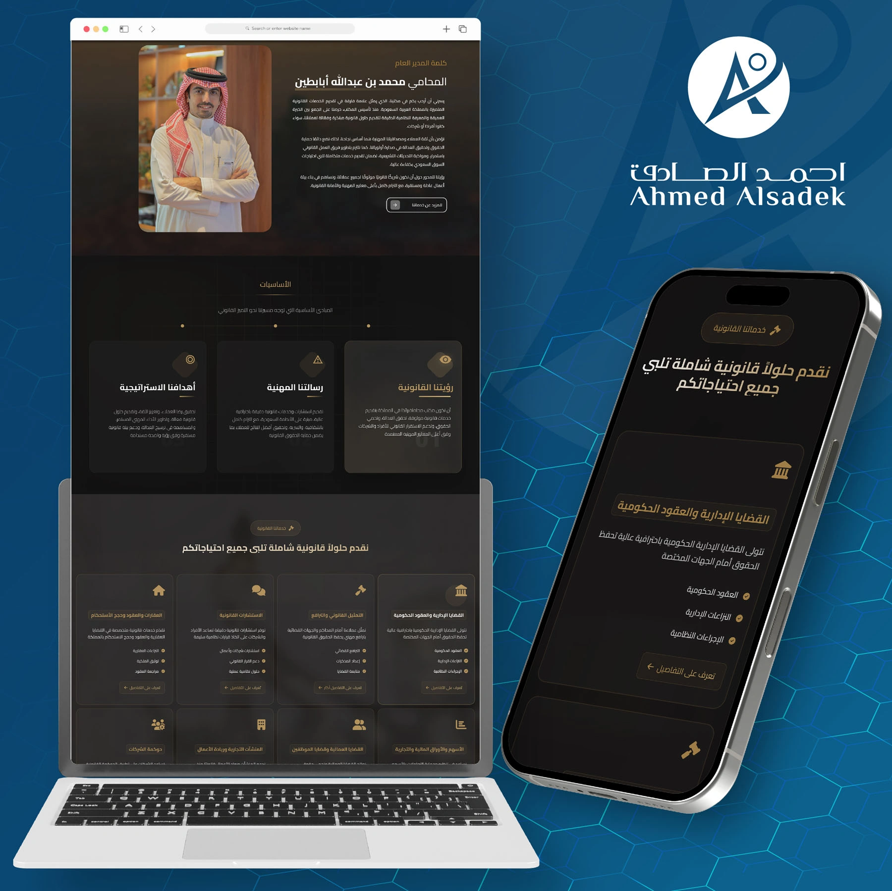 شركة تصميم مواقع محاماة في الخبر