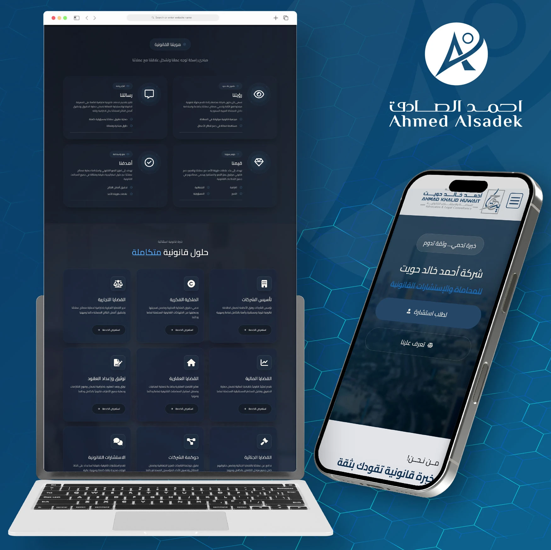 تصميم موقع إلكتروني لشركة محاماة في جدة