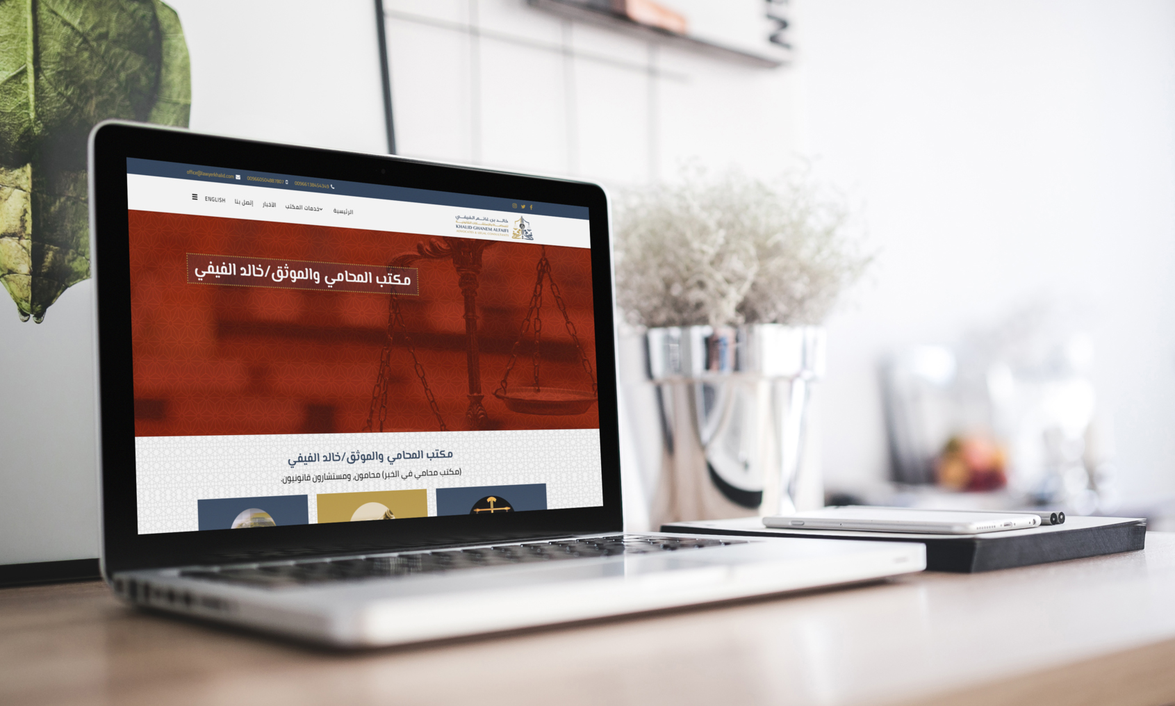 ارخص شركة لتصميم مواقع الكترونية لمكاتب المحاماه في سلطنة عمان