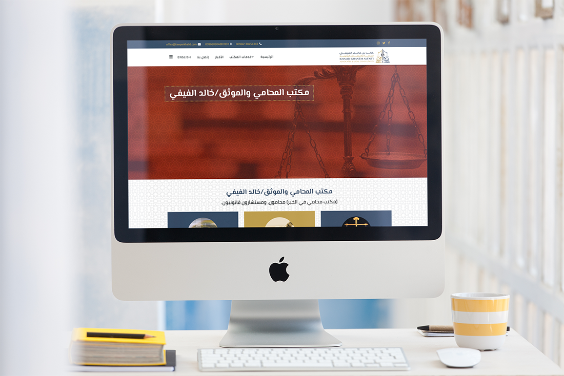 افضل تصميم موقع الكتروني لمحامي في السعودية