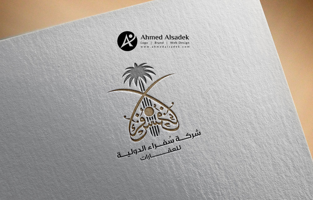 تصميم شعار احترافي لشركة عقارات في قطر