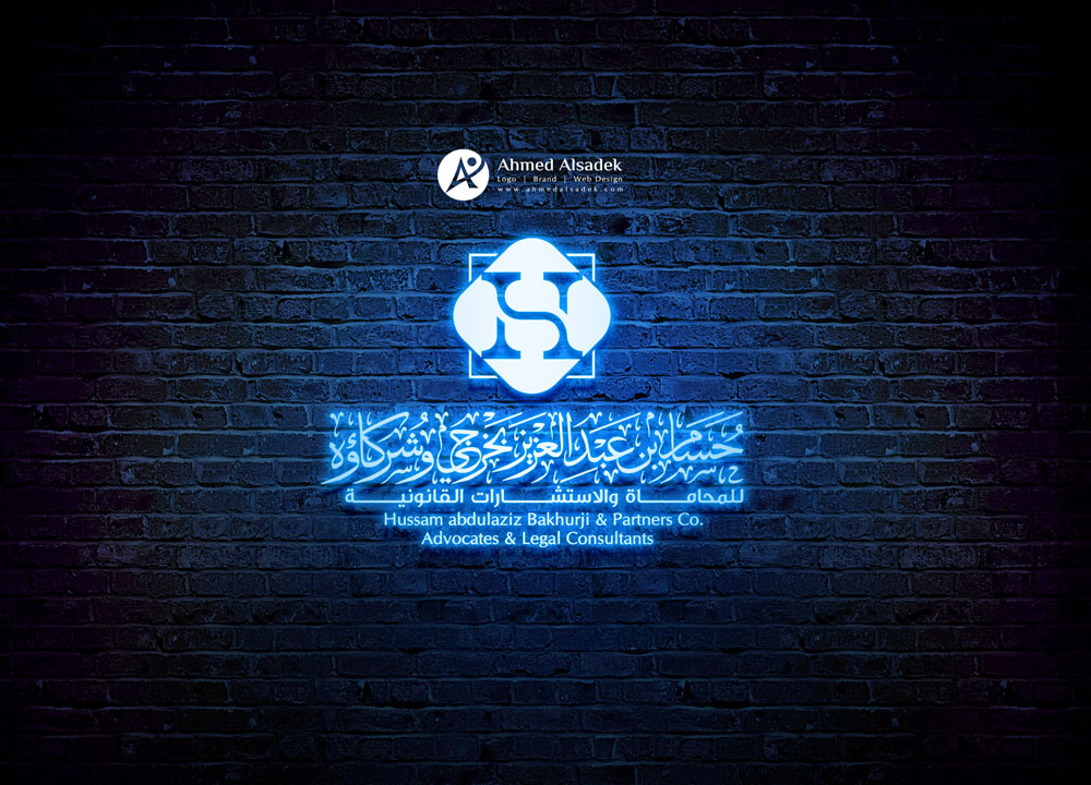 تصميم شعار حسام بن عبدالعزيز بخرجي للمحاماه والاستشارات القانونية