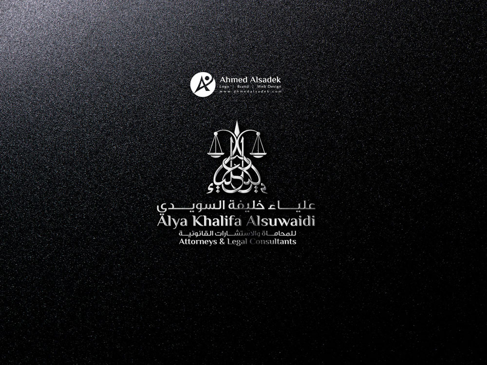  تصميم شعار المحامية علياء خليفة 10