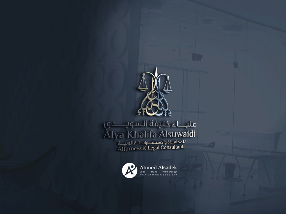  تصميم شعار المحامية علياء خليفة 2
