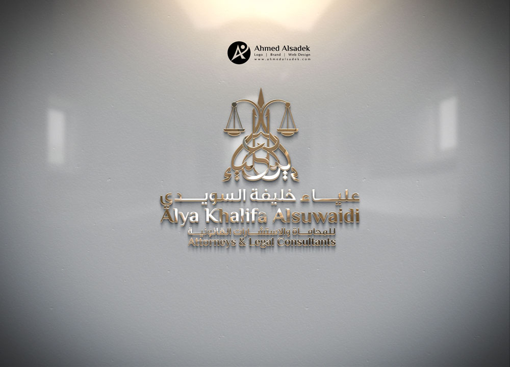  تصميم شعار المحامية علياء خليفة 3
