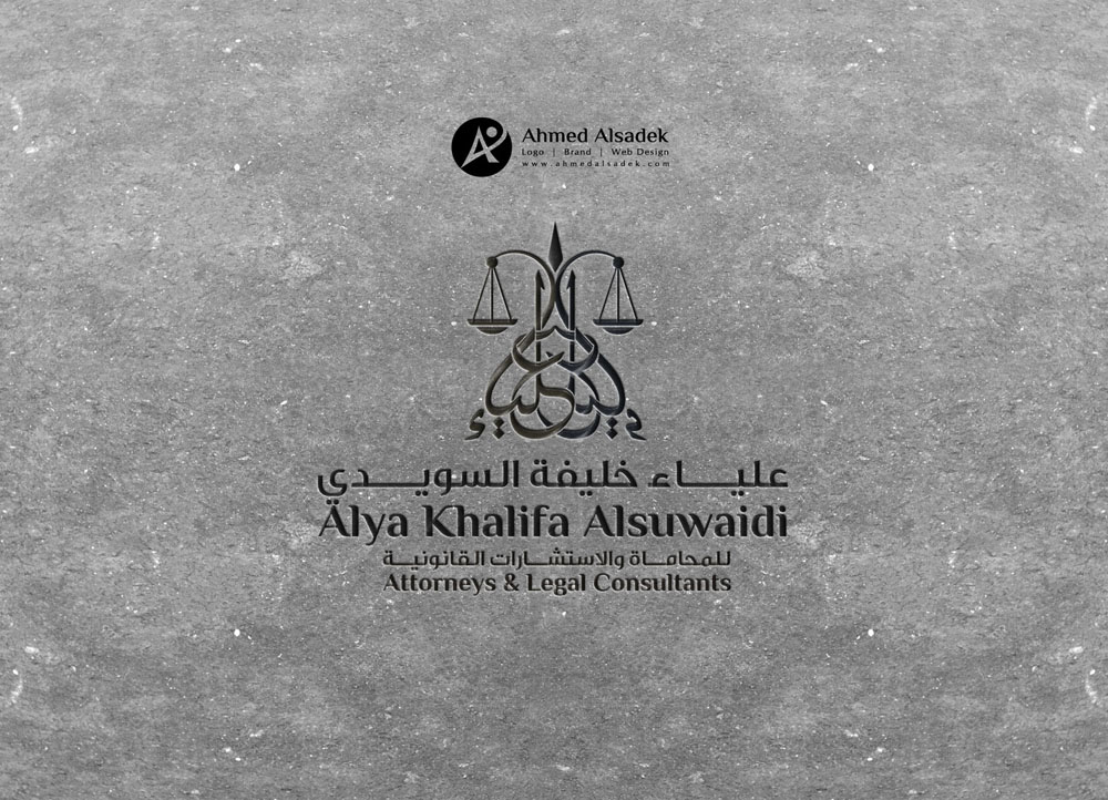  تصميم شعار المحامية علياء خليفة 7