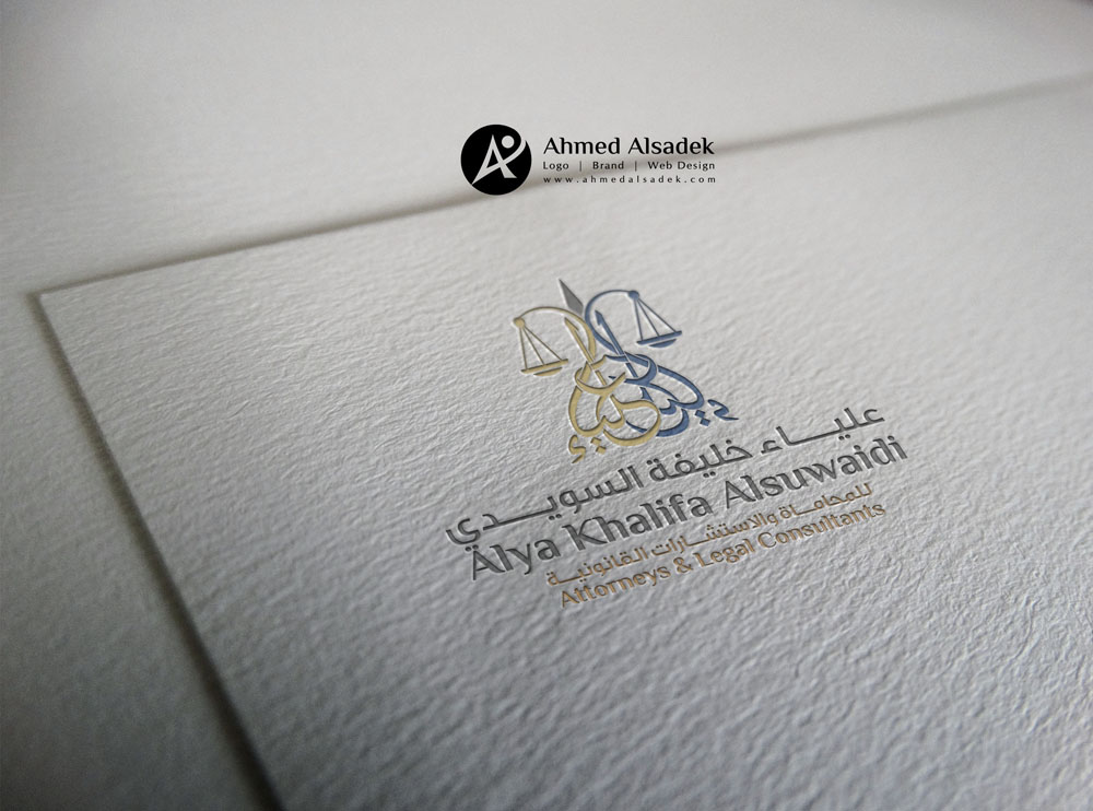  تصميم شعار المحامية علياء خليفة 9