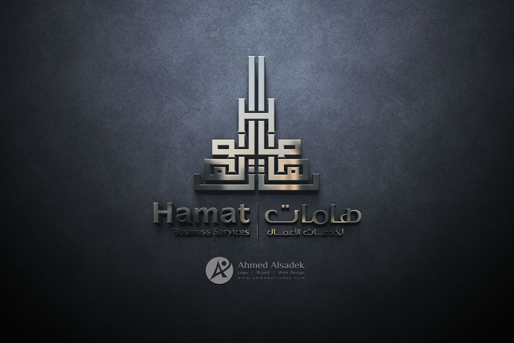  تصميم شعار شركة هامات في السعودية 1