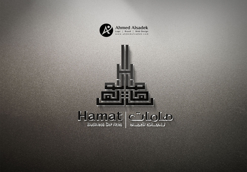  تصميم شعار شركة هامات في السعودية 4