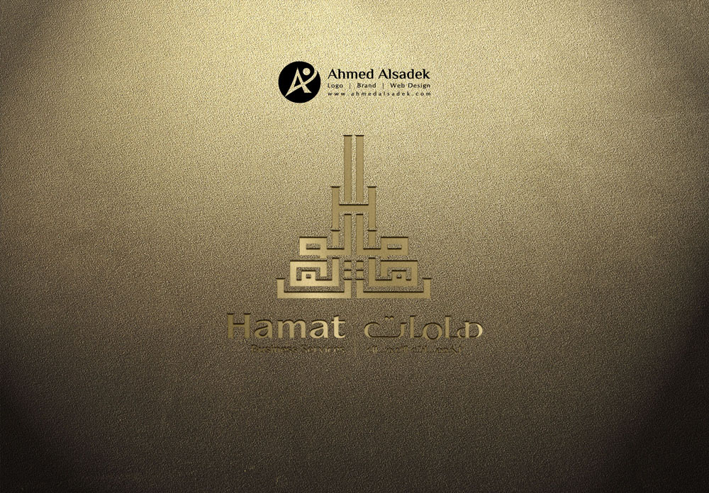  تصميم شعار شركة هامات في السعودية 5