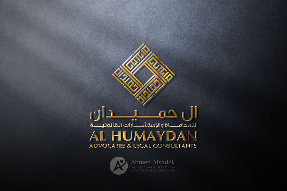 تصميم شعار ال حميدن للمحاماه في الرياض 3