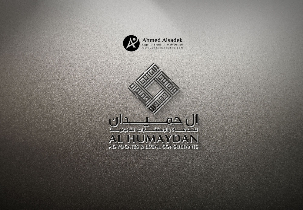 تصميم شعار ال حميدن للمحاماه في الرياض 5