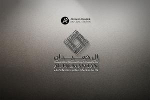 تصميم شعار مكتب ال حميدان للمحاماه في الرياض - السعودية 