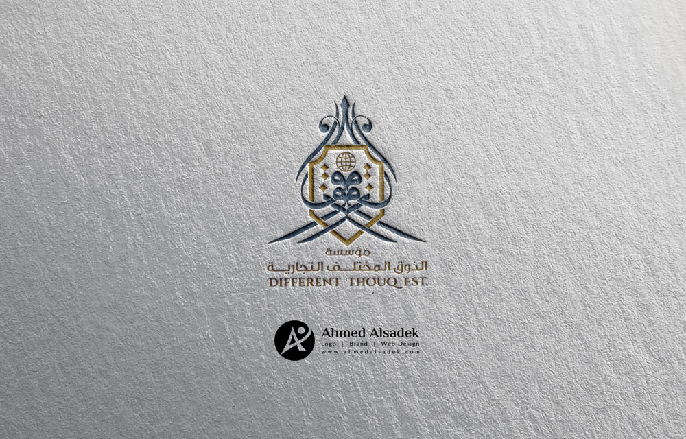 تصميم شعار الذوق المختلف في جدة 4