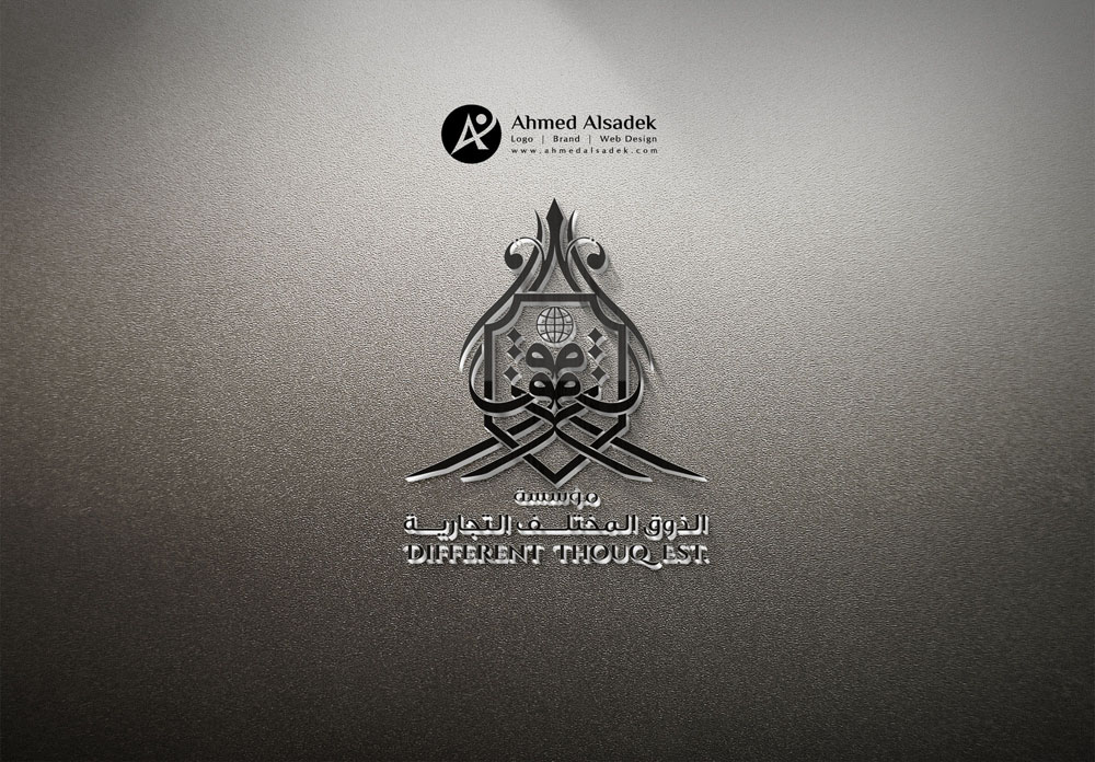 تصميم شعار الذوق المختلف في جدة 5