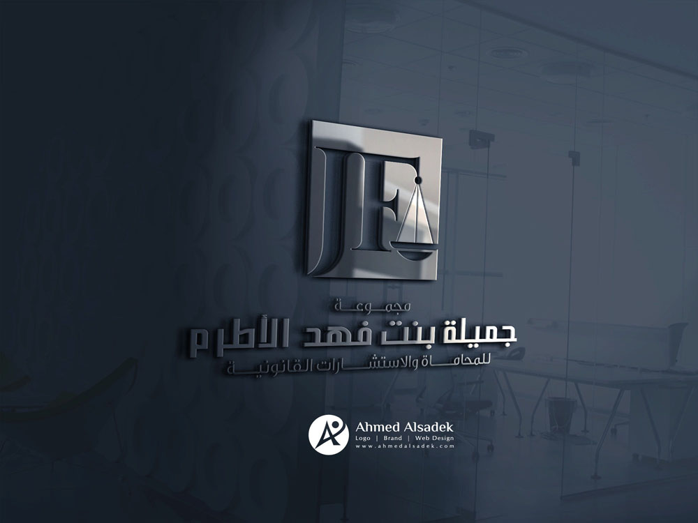 تصميم شعار المحامية جميلة بنت فهد 2