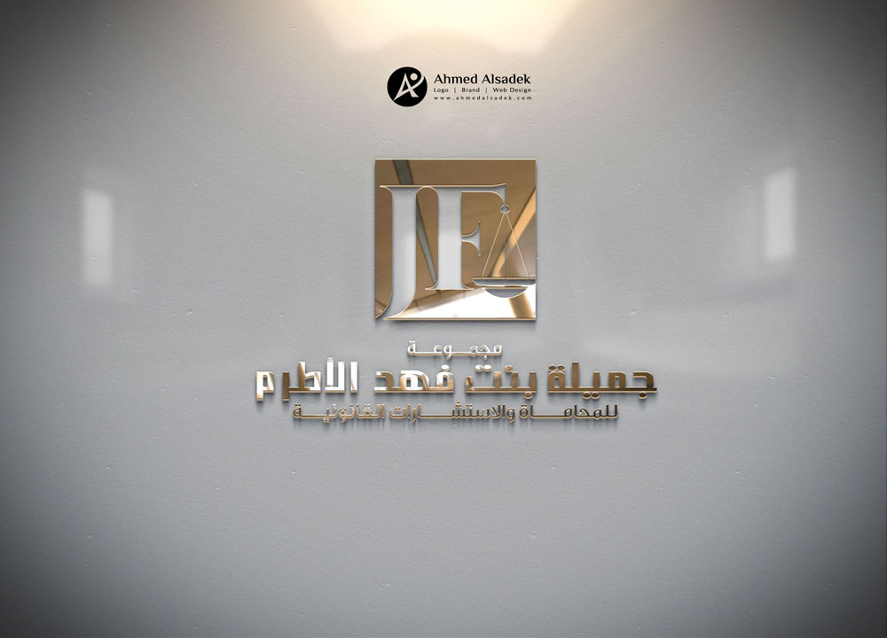 تصميم شعار المحامية جميلة بنت فهد 3