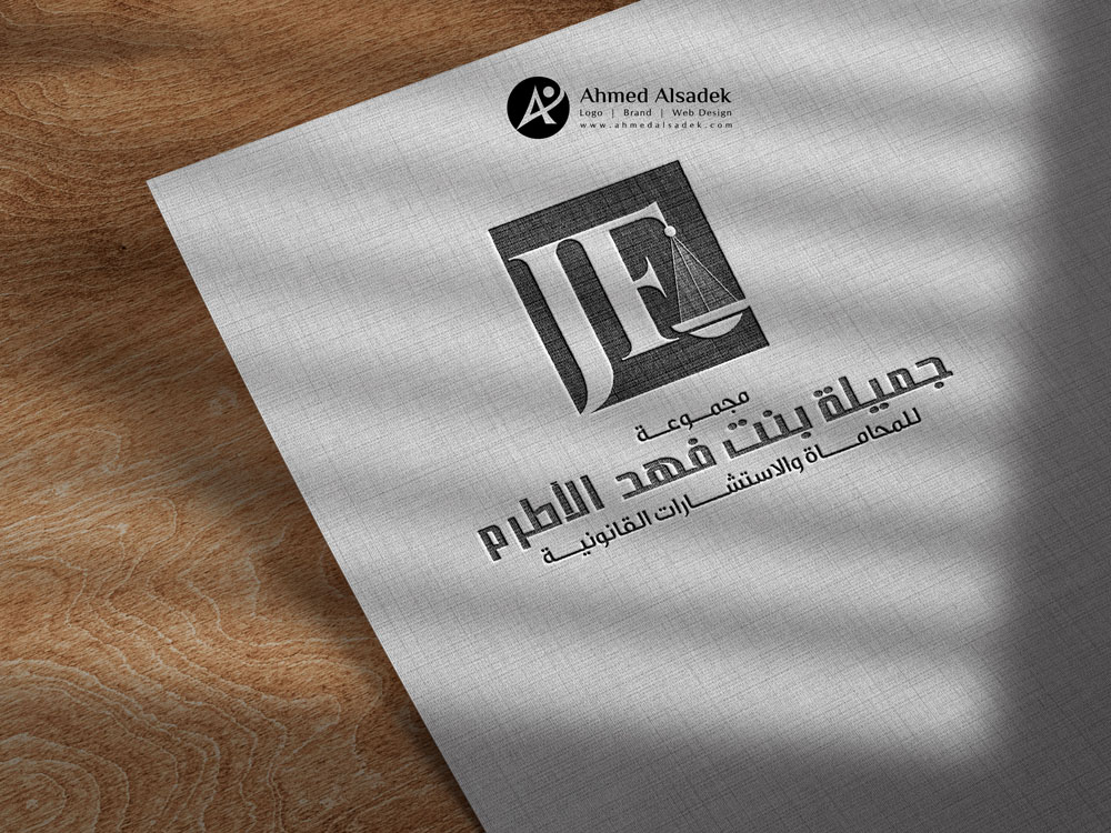 تصميم شعار المحامية جميلة بنت فهد 4