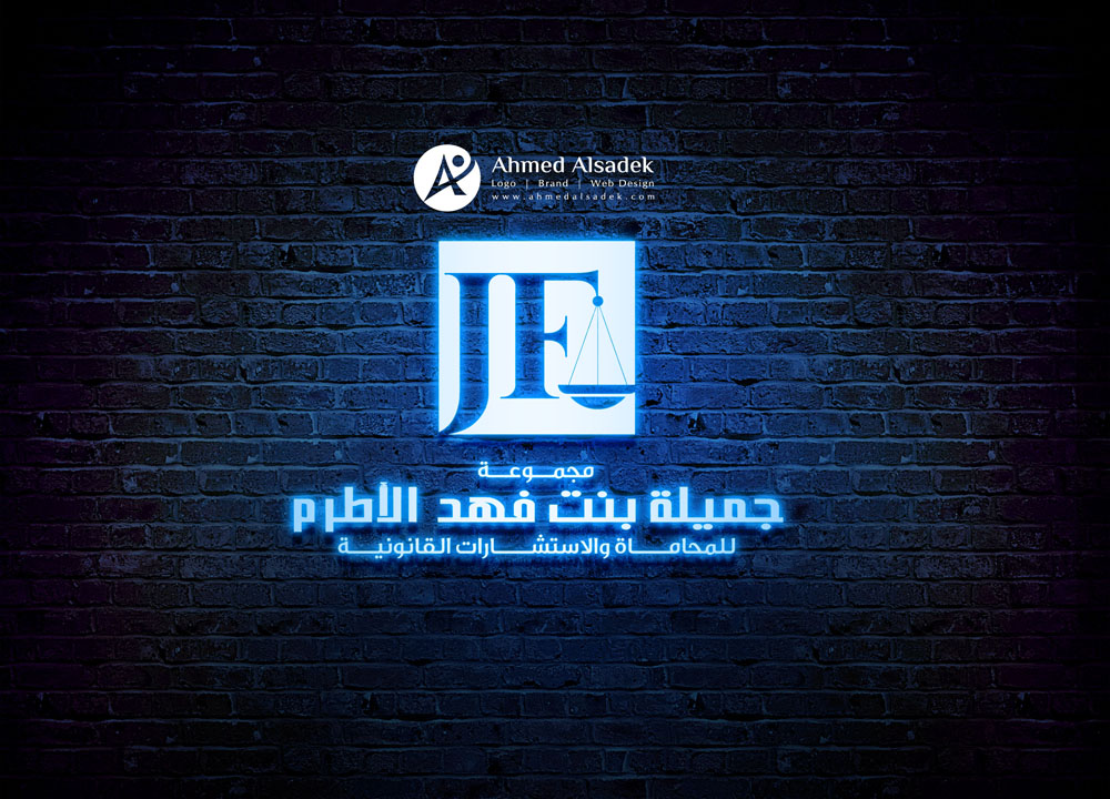 تصميم شعار المحامية جميلة بنت فهد 6